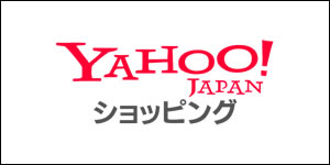 yahoo!ショッピング